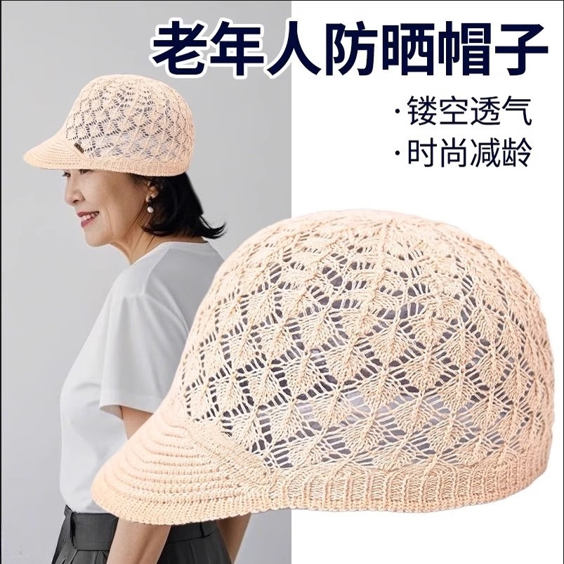 妈妈奶奶包头帽女薄款夏季防晒帽子镂空鸭舌帽遮白发中老年老人帽