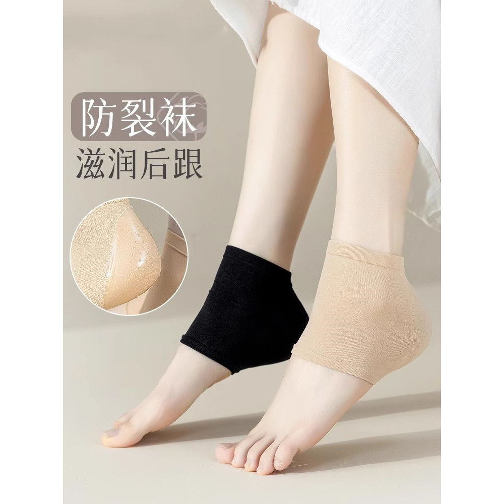 脚后跟干裂保护套女士男士软矽胶纯棉足跟防裂睡觉保湿袜子脚模套
