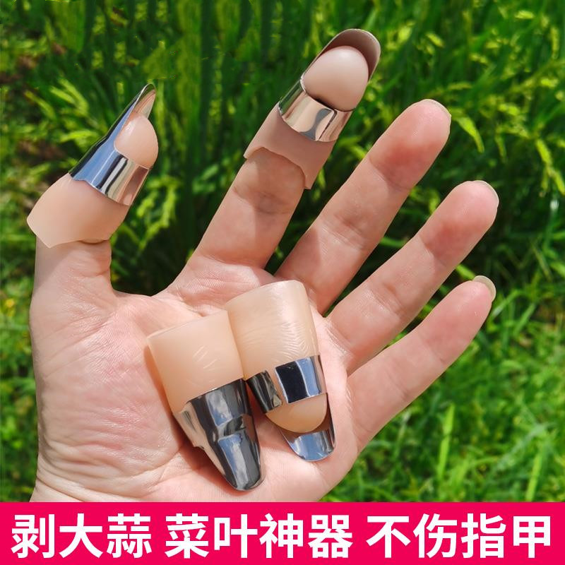 扒皮剥玉米皮神器家用掐择摘菜蒜花椒辣椒手套手指套铁指甲手神器