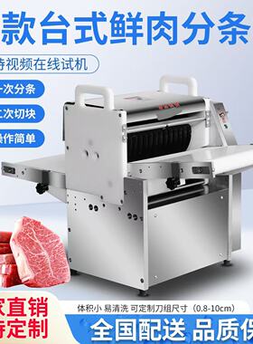 博恩高速分条切块机二次成型机