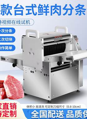 博恩高速分条切块机二次成型机