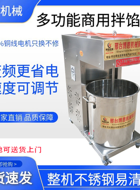 鱼丸搅拌测试推荐调速拌馅上劲机