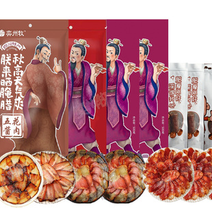 【礼盒装】奕州牧四川特产腊肉香肠 幸福浓情礼盒1