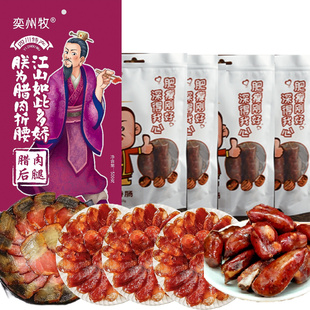 【礼盒装】奕州牧四川特产腊肉香肠 玲珑心意礼盒2
