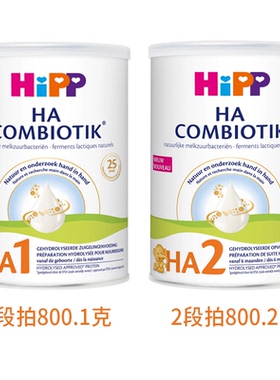 荷兰版喜宝HA益生菌水解奶粉800g/罐组合 2026.11
