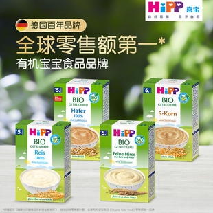 HiPP喜宝有机大米米粉/小米/水果酸奶 辅食  2026.04 效期看商详