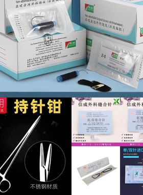 实验动物缝合针线 小鼠缝合针线 小鼠缝合线 小鼠手术缝合线 大鼠
