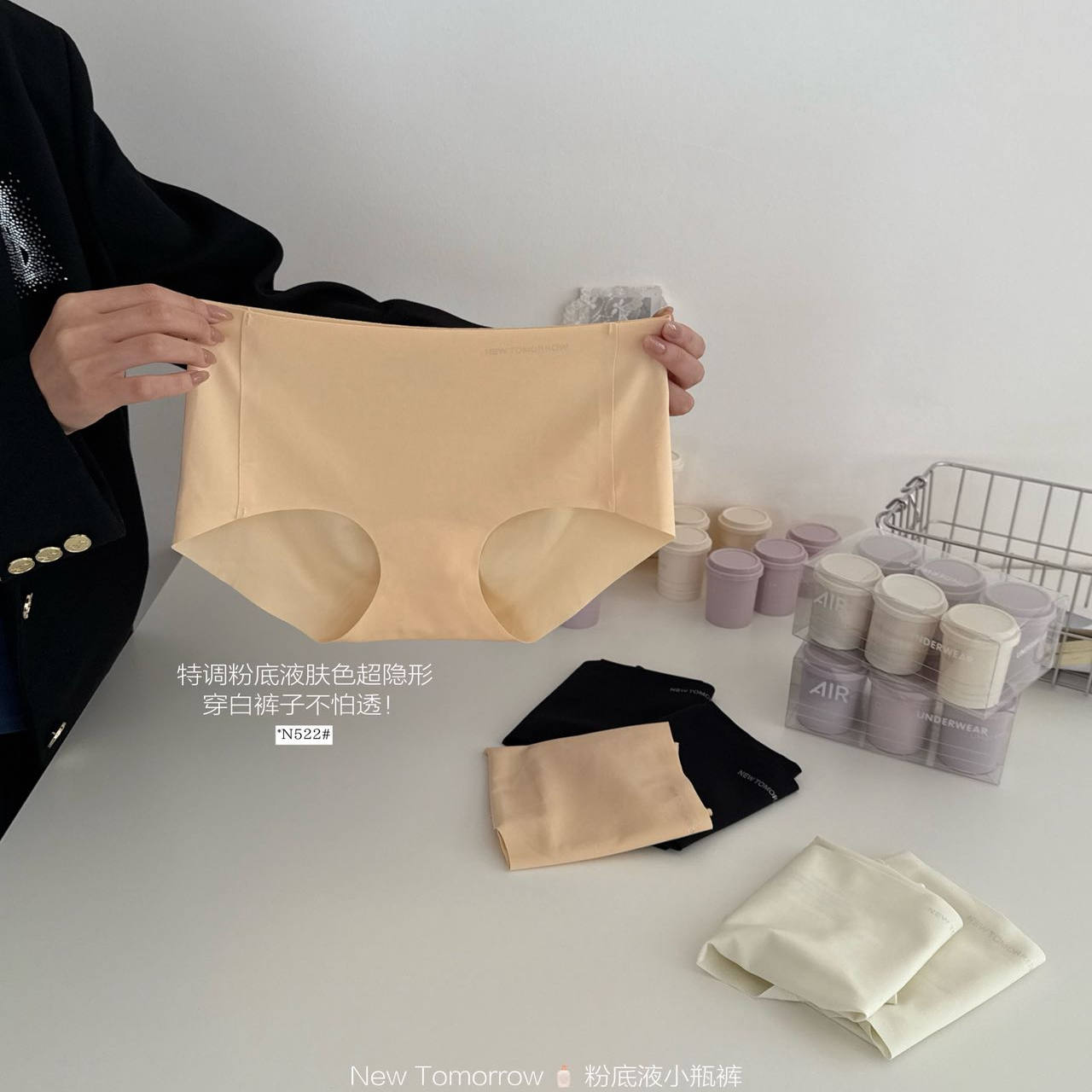 NEWTOMORROW粉底液桑蚕丝小瓶裤