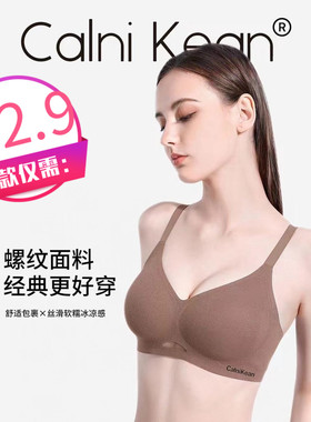 C&K&OI薄款氧气棉果冻乳胶软支撑无痕运动跑步大U美背女士内衣