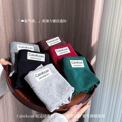 Calnikean秋冬氧气棉桑蚕丝内裤