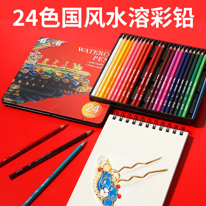 24 color water-soluble lead paintbrush set专业美术绘画套装