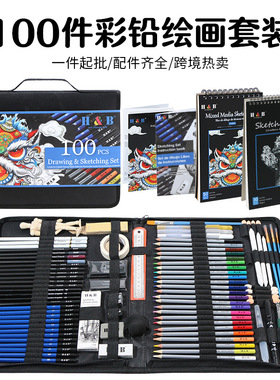 100pcs Color Pencil Set Art Drawing Pencil彩色铅笔套装