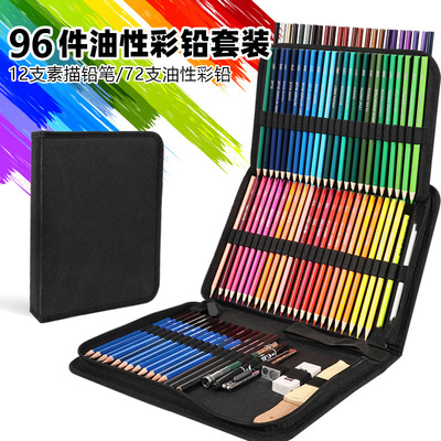 96pcs Oil colored Pencil Set for Sketching and Painting铅笔