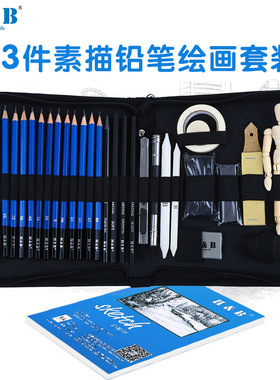33pcs Sketch Pencil Set Art Drawing Kit素描铅笔套装美术绘画