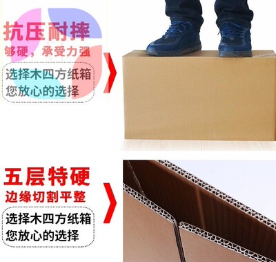 moving cardboard boxes large size plus thick packing 5 pack