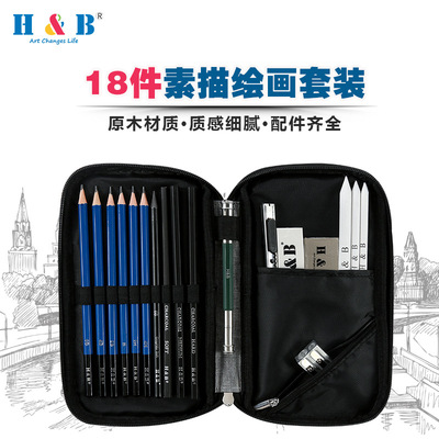 18pcs sketch painting set art supplies painting tool绘画套装