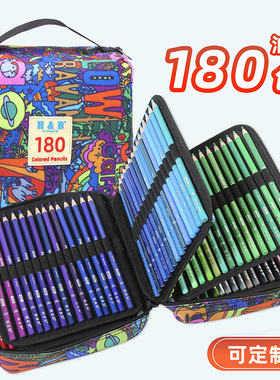 180 color pencil drawing set graffiti coloring pen铅笔套装