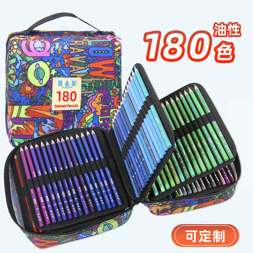 180 color pencil drawing set graffiti coloring pen铅笔套装