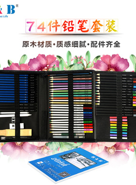 74pcs Sketching Water soluble Oil Metallic Color Pencil