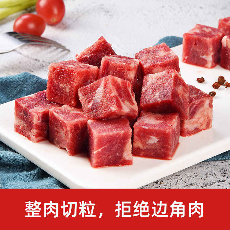 一号私厨原味生牛肉粒半成品16kg商用批发草饲牛肉炒煎烤生鲜食材