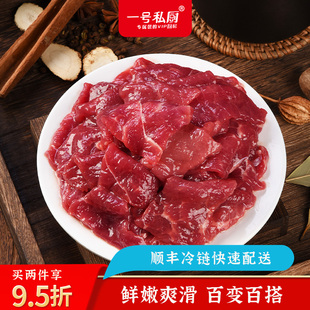 一号私厨嫩滑牛肉片小炒牛肉半成品商用切片牛肉火锅烧烤烤肉食材