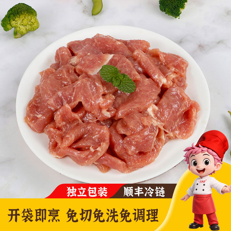 一号私厨嫩滑生猪肉片500g鲜肉整切不拼接猪肉片商用半成品预制菜