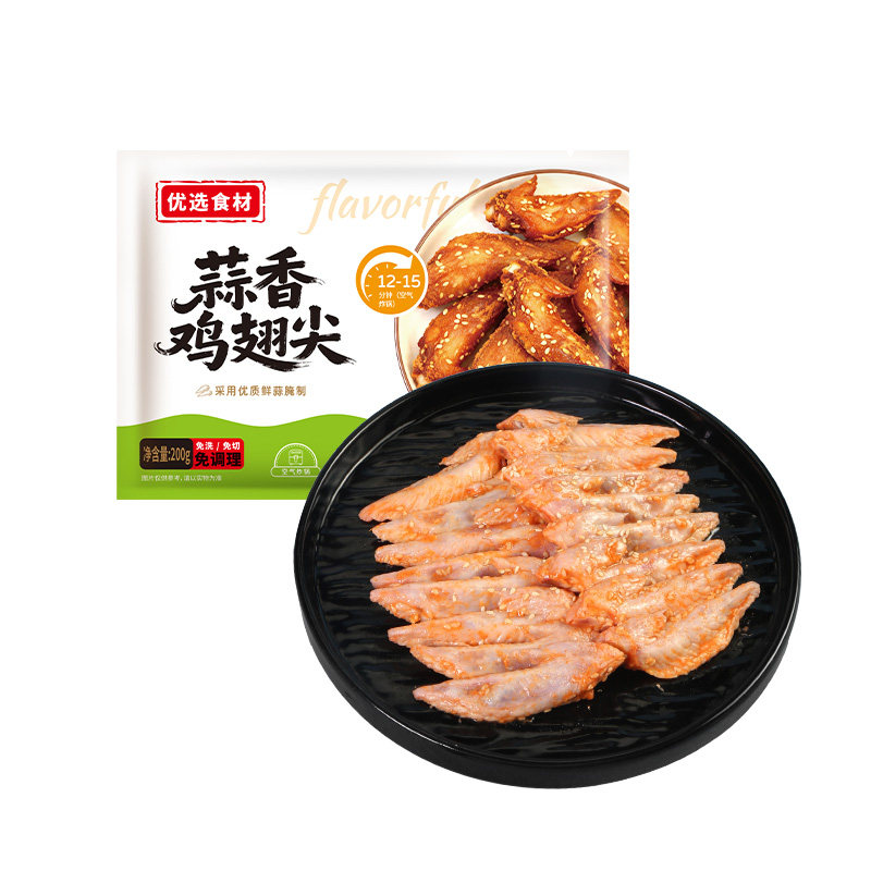 一号私厨大个蒜香鸡翅尖200g袋装冷冻鸡翅品半成品生鲜食材发顺丰