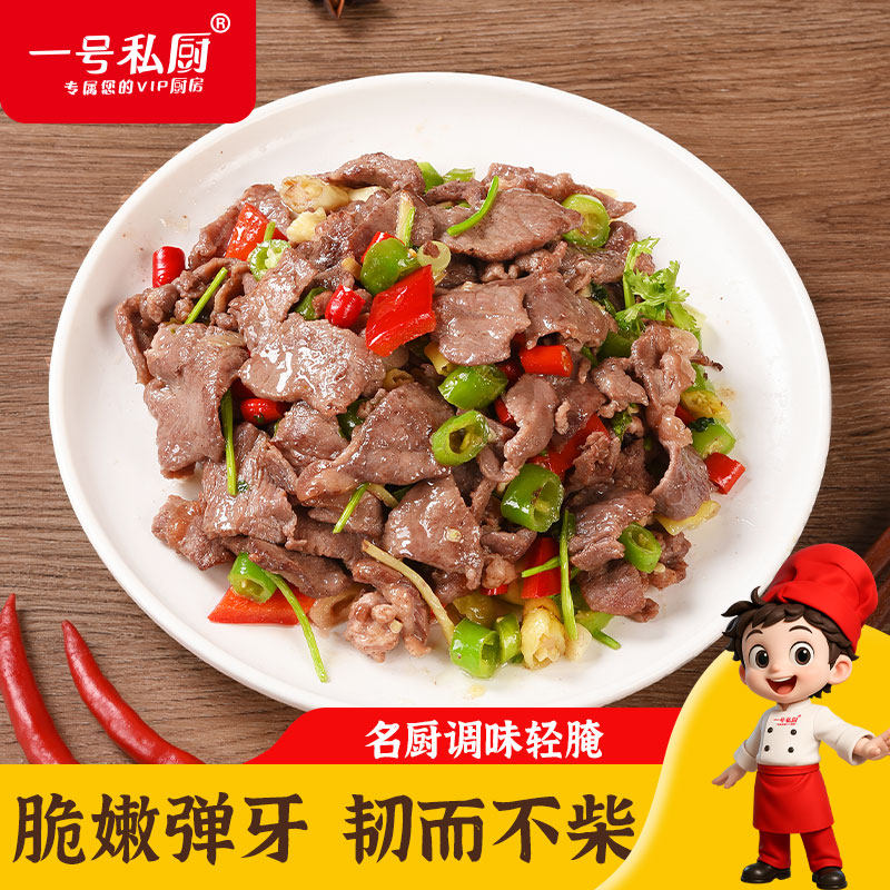 一号私厨小炒牛肉片工厂直发 200g 整箱35包免切免洗免调理牛肉片