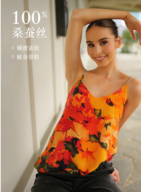 PassionWeekend「Fira Bloom」桑蚕丝灿若花影链钻两面穿吊带上衣