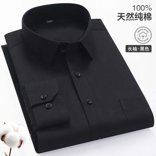 保罗100%纯棉男士长袖衬衫黑色休闲宽松免烫全棉纯色白衬衣加大码