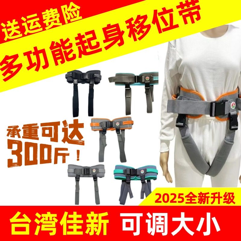 移位腰带痴呆学步带老人锻炼辅助转移防摔安全带束缚专用卧床训练,运动/瑜伽/健身/球迷用品,其他运动护具,淘宝优惠券,粉丝福利购,淘宝优惠卷