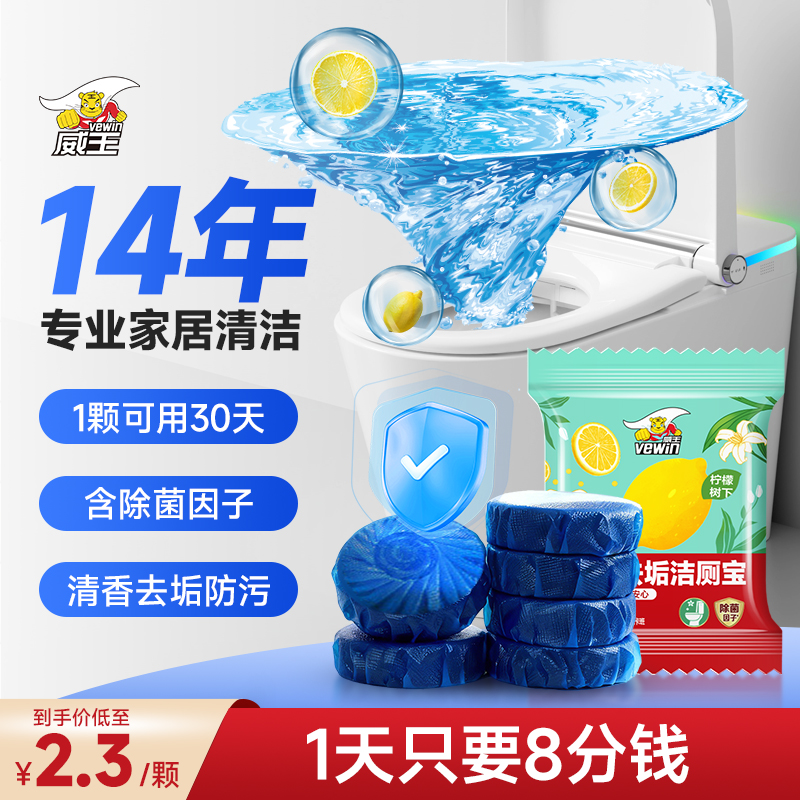 洁厕宝蓝泡泡清洁剂厕所除菌除臭