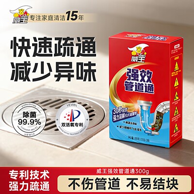 管道疏通剂厨房厕所下水道堵塞