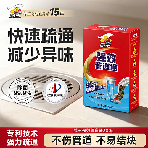 管道疏通剂厨房厕所下水道堵塞