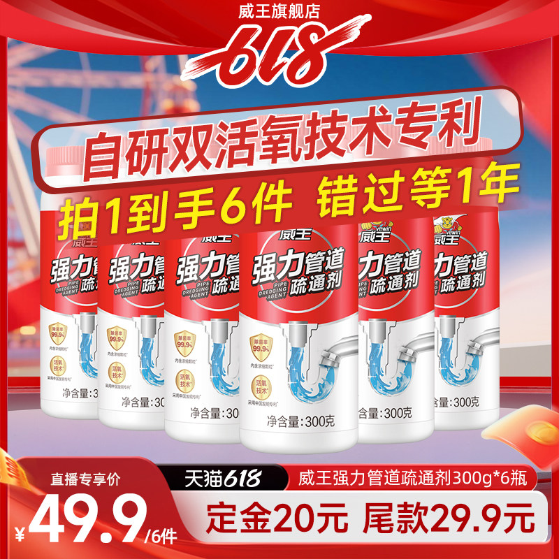 管道疏通剂强力溶解水道马桶厕所
