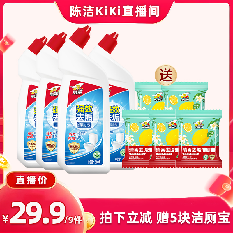 威王马桶清洁剂厕所去污黄去尿垢