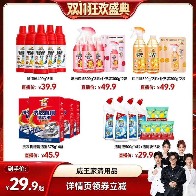 【香菇双11】威王净大师香氛洁厕泡泡马桶留香除黄渍尿渍清洁剂