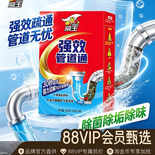 管道疏通剂厨房厕所下水道堵塞