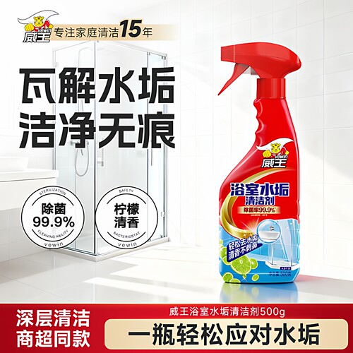 浴室水垢清洁剂卫生间玻璃去污垢