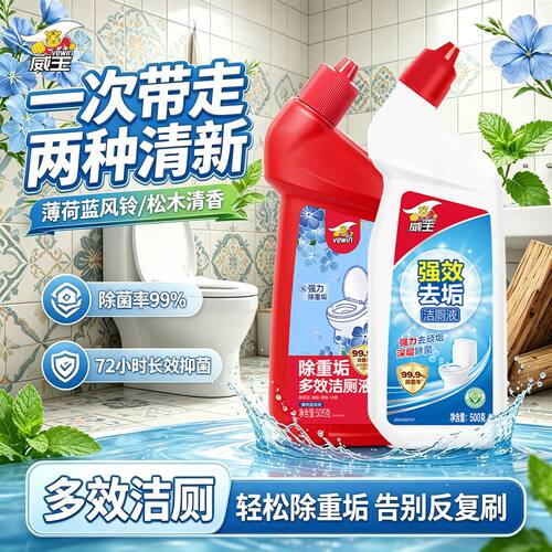 威王马桶清洁剂除垢除臭除菌留香