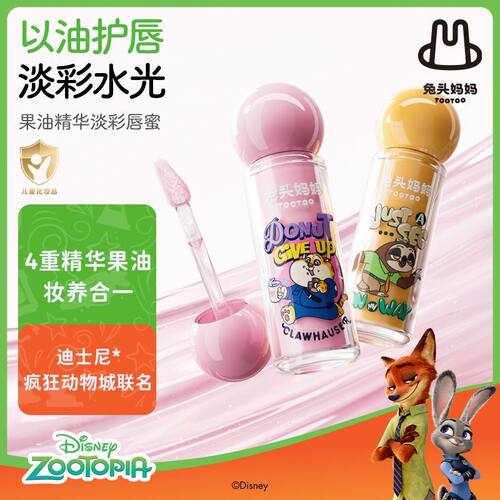 疯狂动物城x兔头妈妈儿童唇膏果油淡彩唇蜜保湿滋润润唇膏防干裂