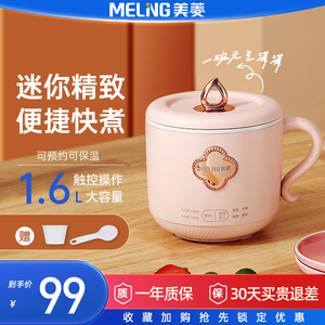 美菱一人食电饭煲小容量家用米迷你型电饭锅1-2-3人官方旗舰正品