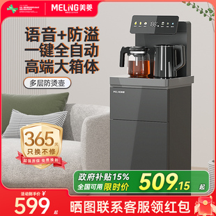 家用饮水机自动下置水桶T18PRO 美菱茶吧机2025新款 焕新补贴