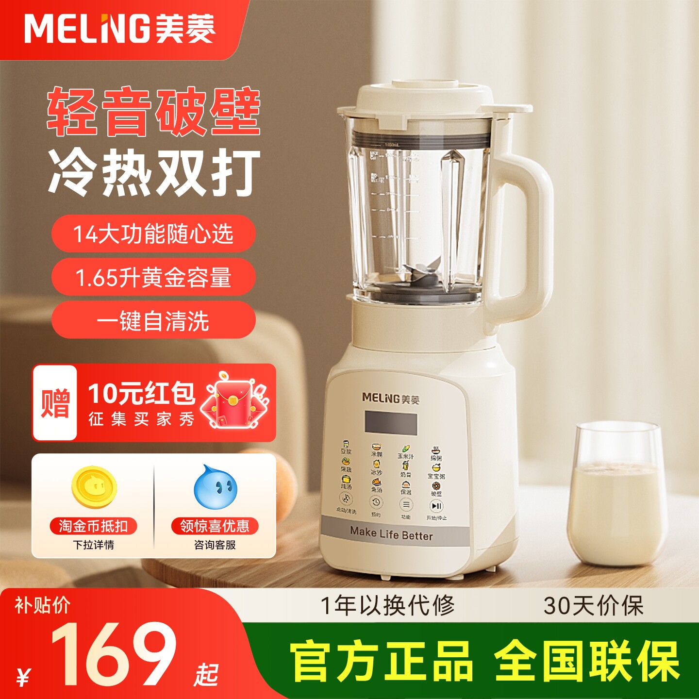 美菱破壁机家用大容量轻音全自动加热豆浆机榨汁机官方正品1501 - 实物图