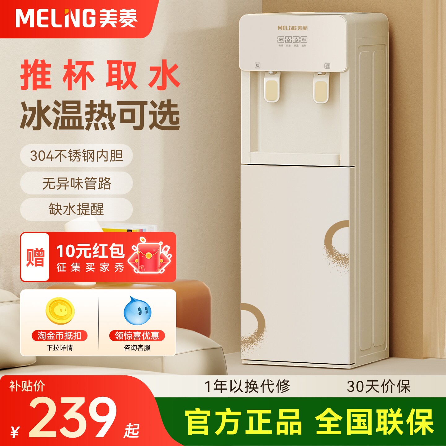 美菱饮水机2026新款家用水桶下置办公室全自动立式冷热一体YS808