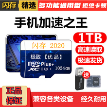 1024GB手机内存卡储存卡高速tf/microSD卡 行车记录仪通用1TB闪存