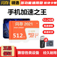 512GB新款手机内存卡存储高速TF卡MicroSD卡 行车记录仪 通用闪存