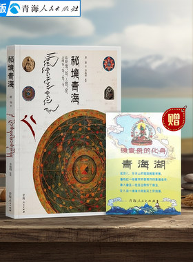 秘境旅游景点文化地理