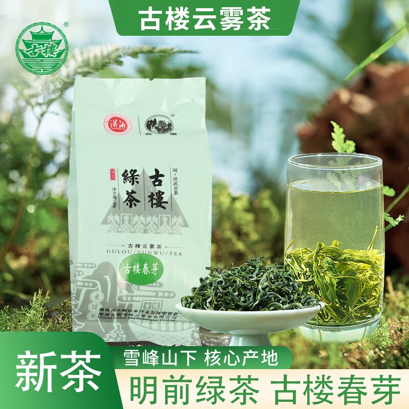 古楼云雾茶湖南洞口一级袋装鲜爽