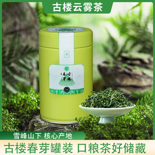 湖南绿茶 洞口雪峰云雾茶绿茶清香型茶叶春茶50g 古楼春芽